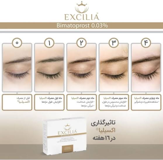 محلول تقویت مژه اکسیلیا بلند کننده و پرپشت کننده مژه حجم 3 میلی لیتر - تصویر 4